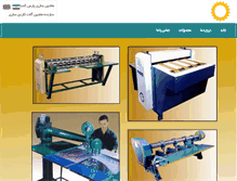 Tablet Screenshot of parsmachinery.com